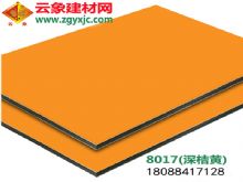 深桔黃（8017）|云南鋁塑板廠家批發3mm外墻專用鋁塑板