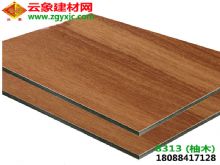 8313柚木鋁塑板|云南昆明廣告門頭招牌用鋁塑板