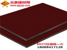 8037紅咖啡-2  云南鋁塑板廠家直銷外墻裝修可折邊、圓弧加工鋁塑板