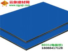 （8031）電信蘭云南鋁塑板廠家直銷店門門頭裝修鋁塑板