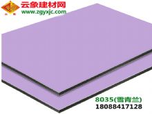 (8035)雪青蘭\云南昆明價格合理、質量保障的鋁塑板批發商|供應天花板吊頂、室內隔間、衛生間應用以及車船等室內裝飾鋁塑板
